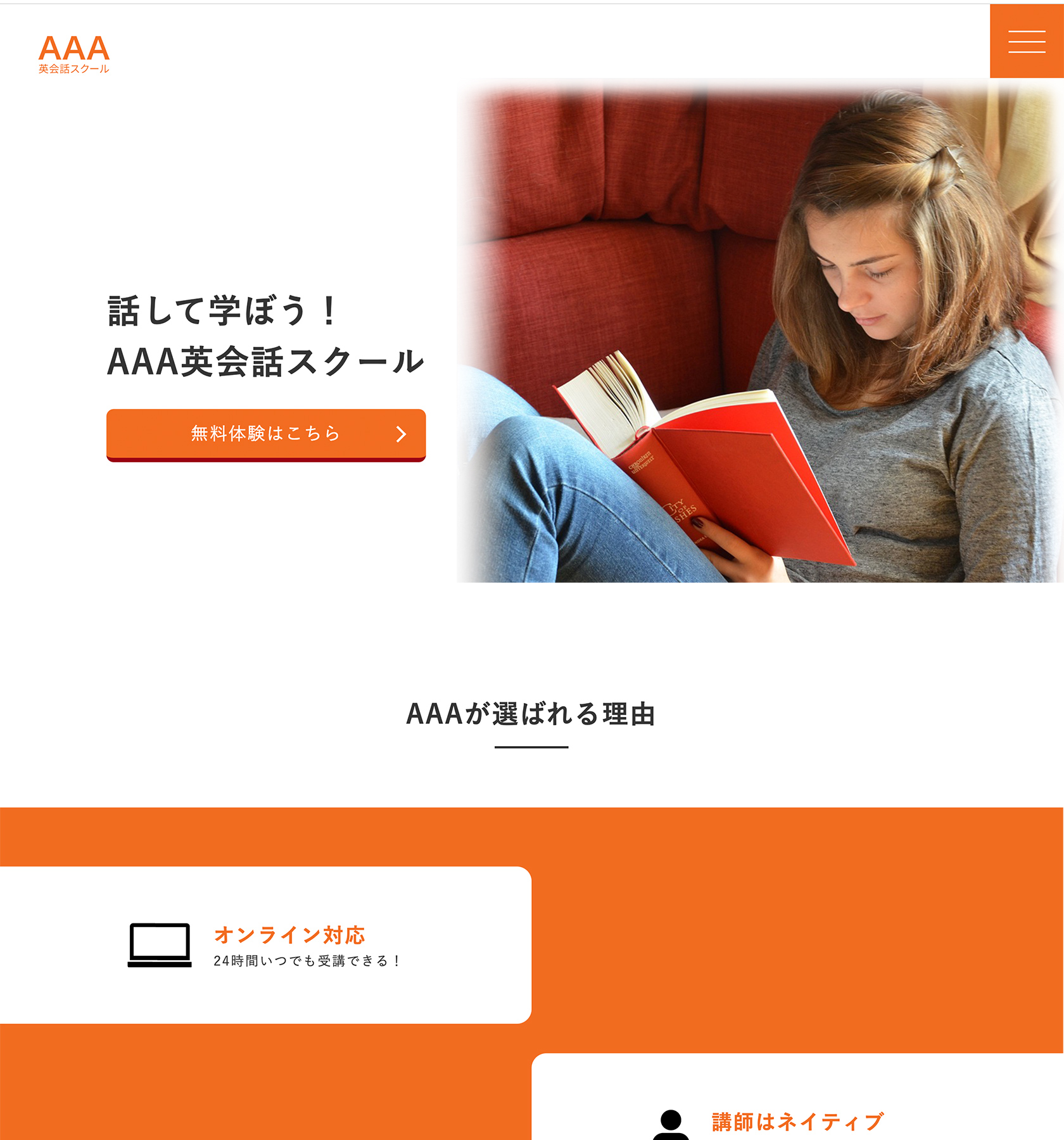 英会話教室AAAの画像